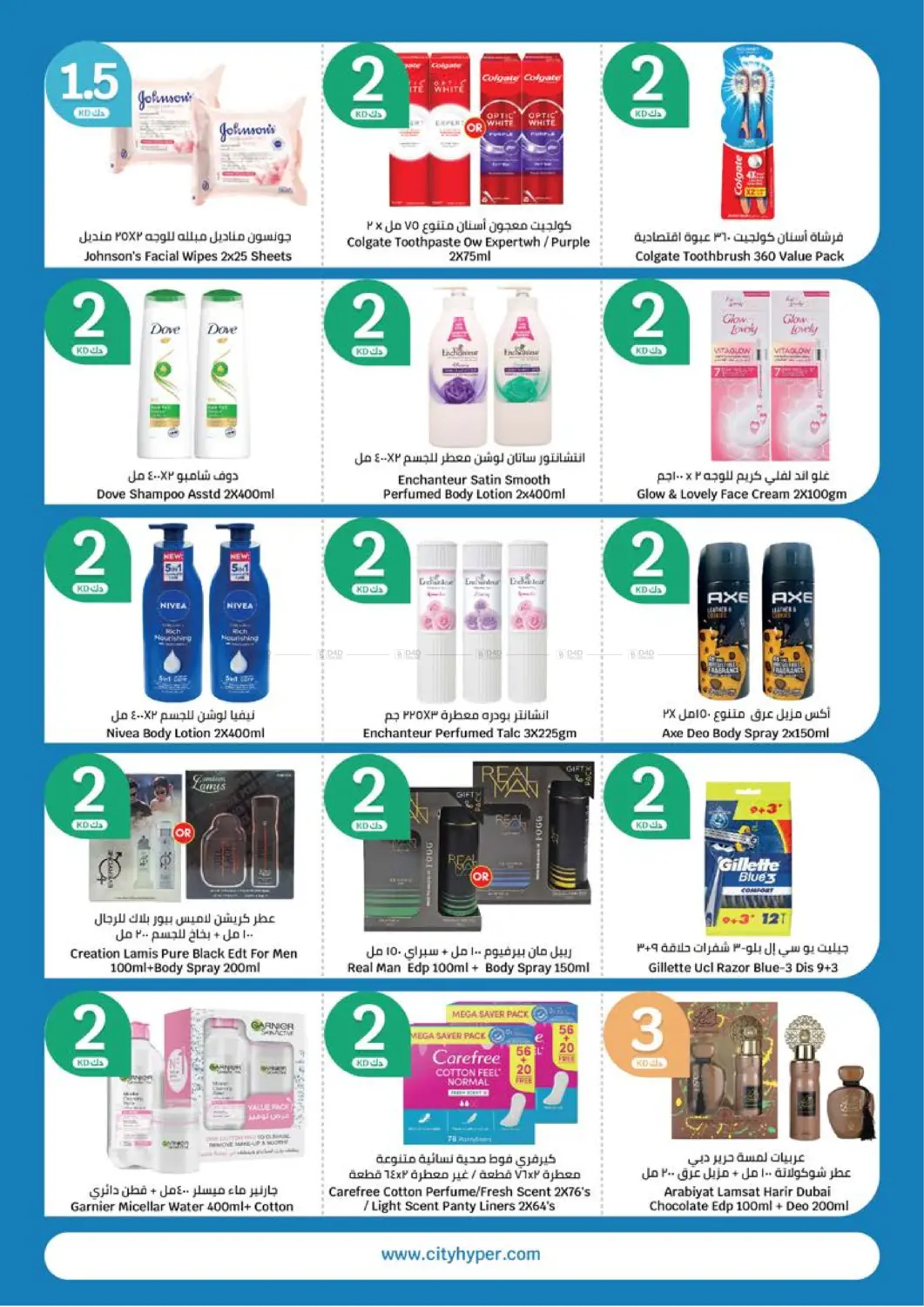 صفحة رقم 25 من عروض ٥٠٠ فلس و٢,١ دينار في سيتي هايبرماركت