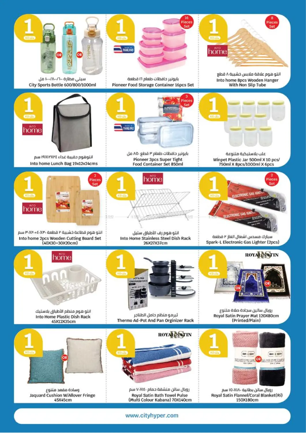 صفحة رقم 27 من عروض ٥٠٠ فلس و٢,١ دينار في سيتي هايبرماركت