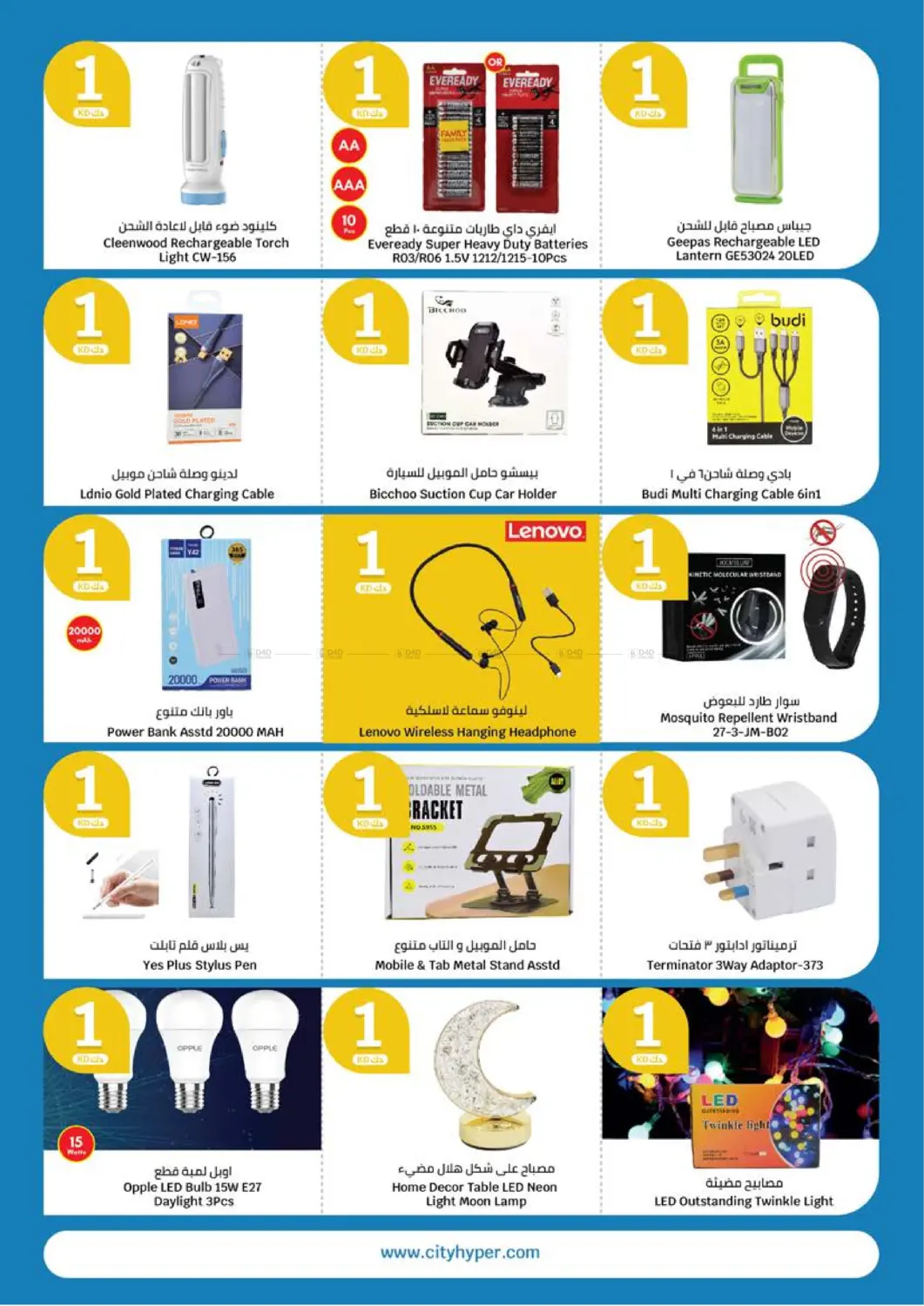 صفحة رقم 35 من عروض ٥٠٠ فلس و٢,١ دينار في سيتي هايبرماركت