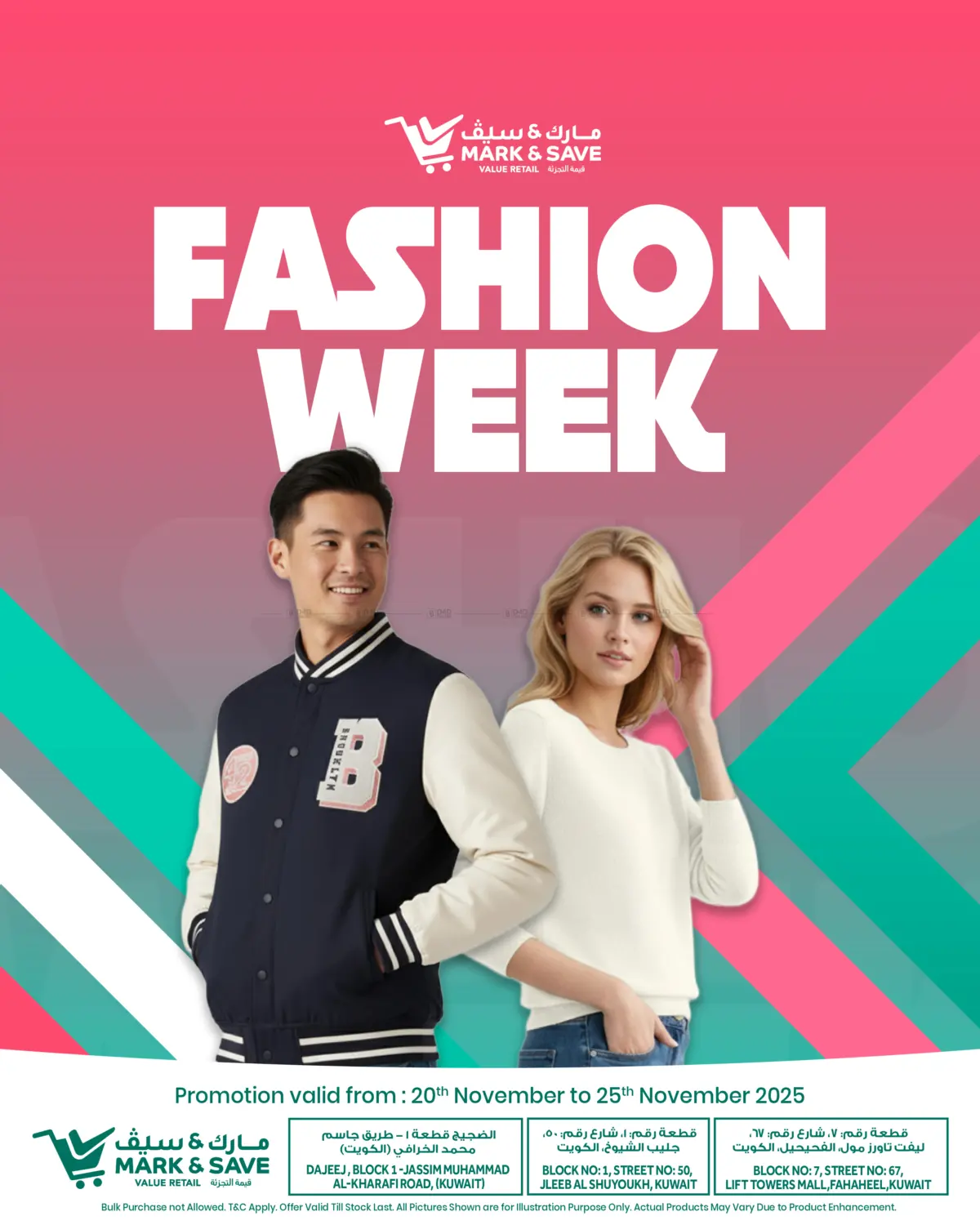 صفحة رقم 1 من أسبوع الموضة في مارك & سايف