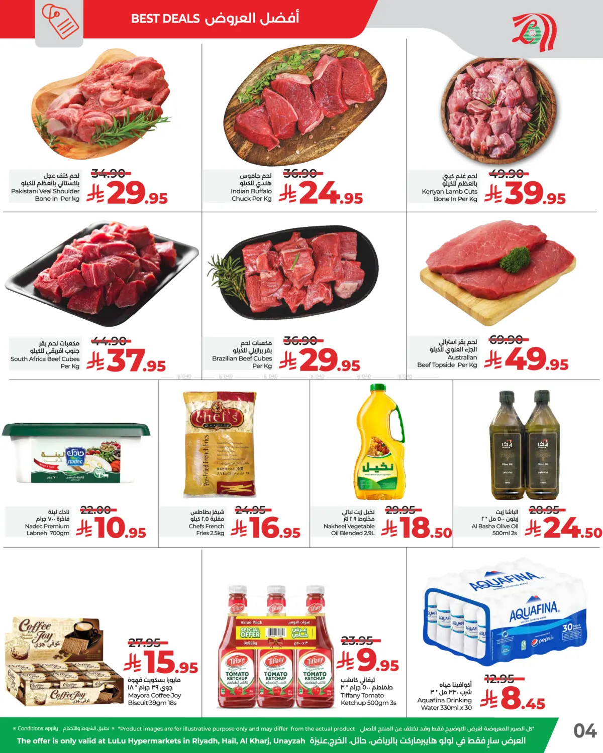 صفحة رقم 4 من ٣ أيام رهيبة في لولو هايبرماركت