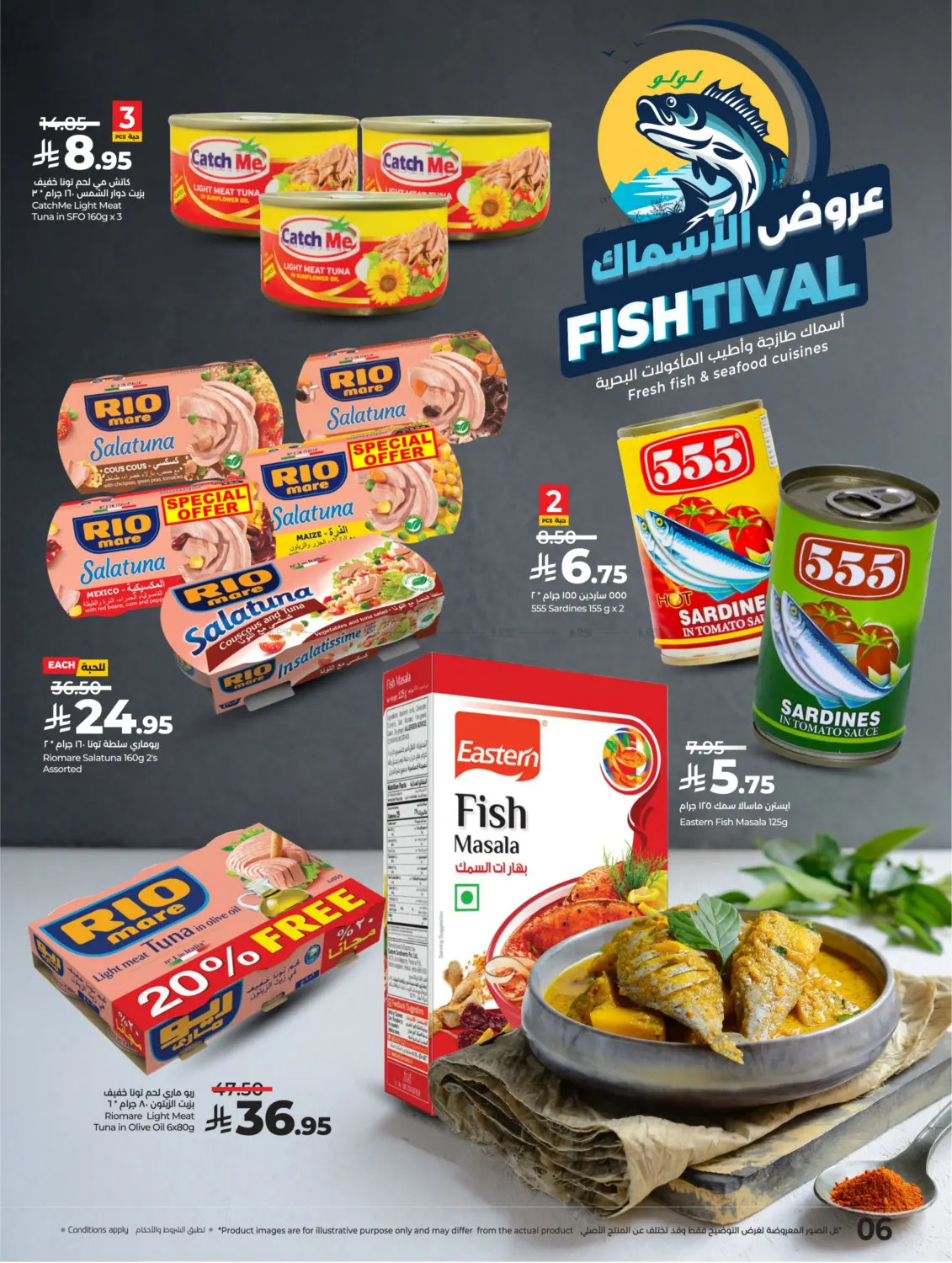 صفحة رقم 6 من عروض الأسماك في لولو هايبرماركت