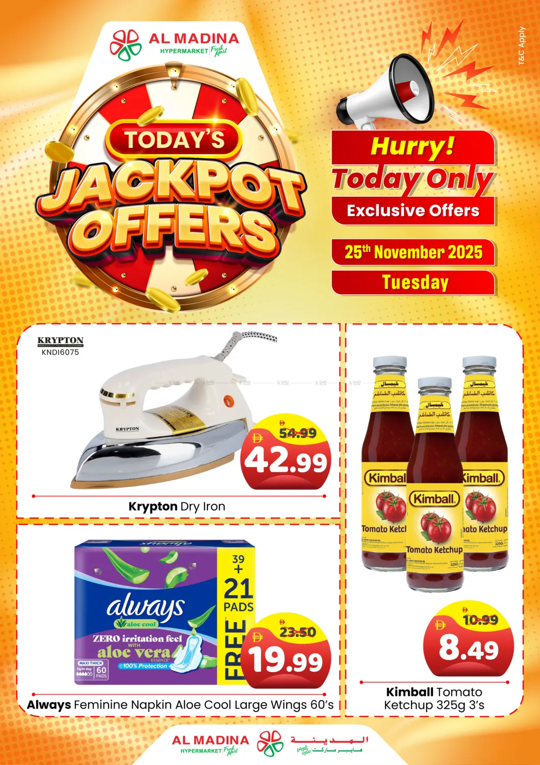 صفحة رقم 1 من عروض جاكبوت اليوم في هايبر ماركت المدينة