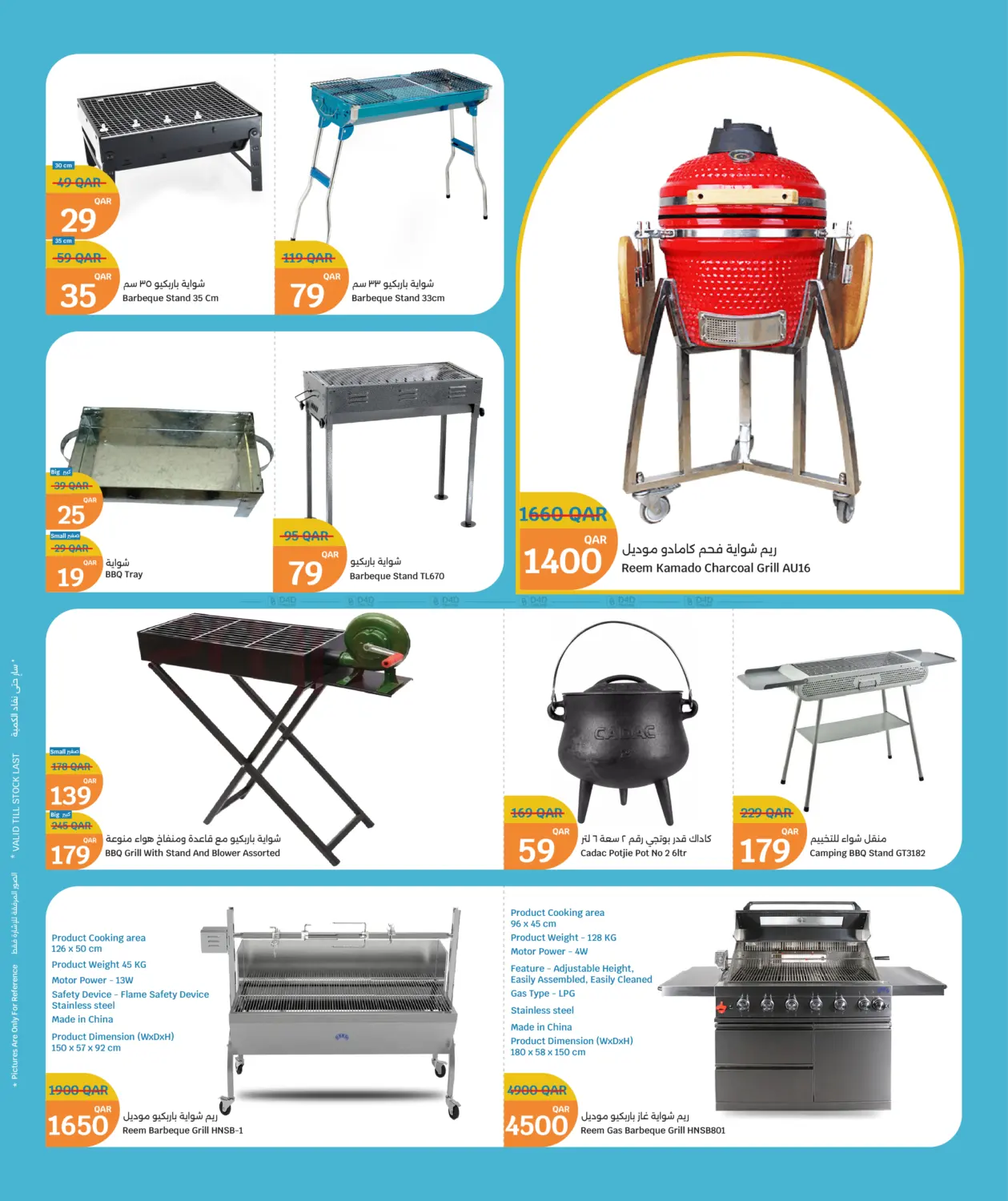 صفحة رقم 2 من موسم الشتاء في سيتي هايبرماركت