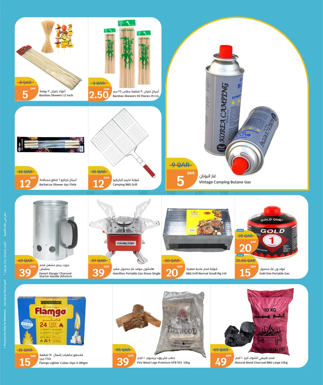 صفحة رقم 3 من موسم الشتاء في سيتي هايبرماركت