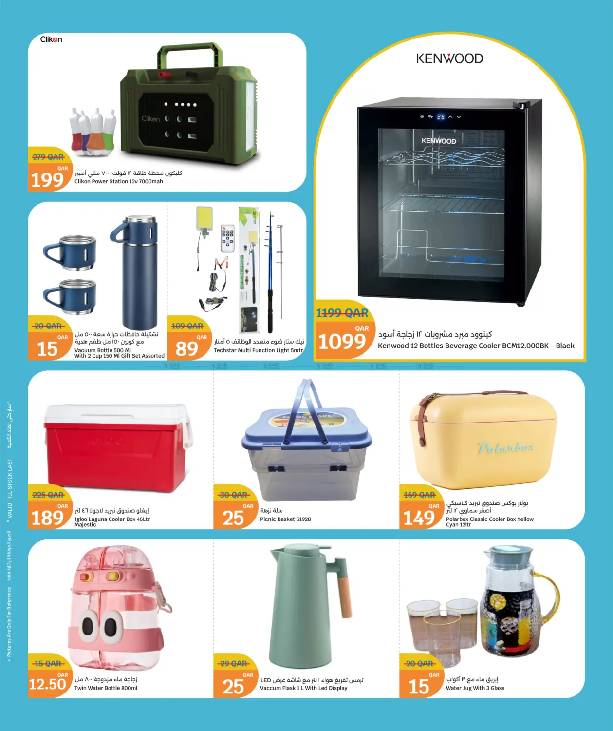 صفحة رقم 7 من موسم الشتاء في سيتي هايبرماركت