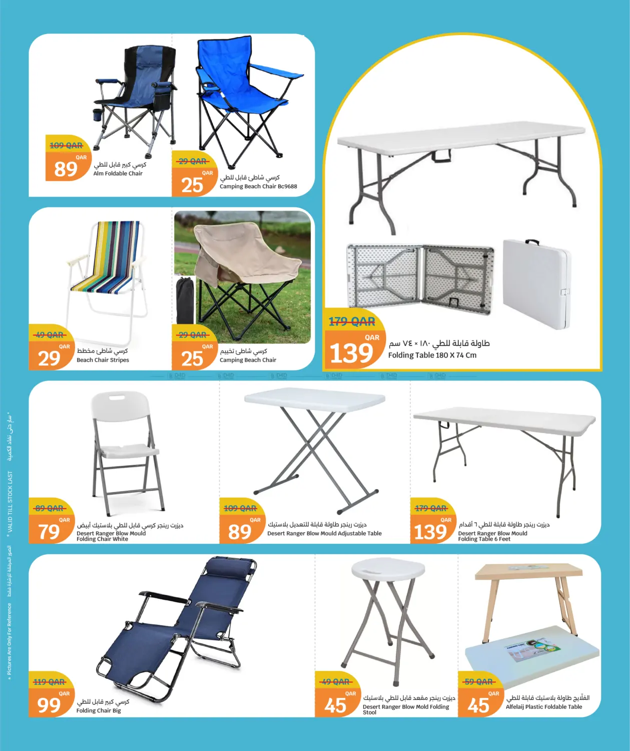 صفحة رقم 4 من موسم الشتاء في سيتي هايبرماركت