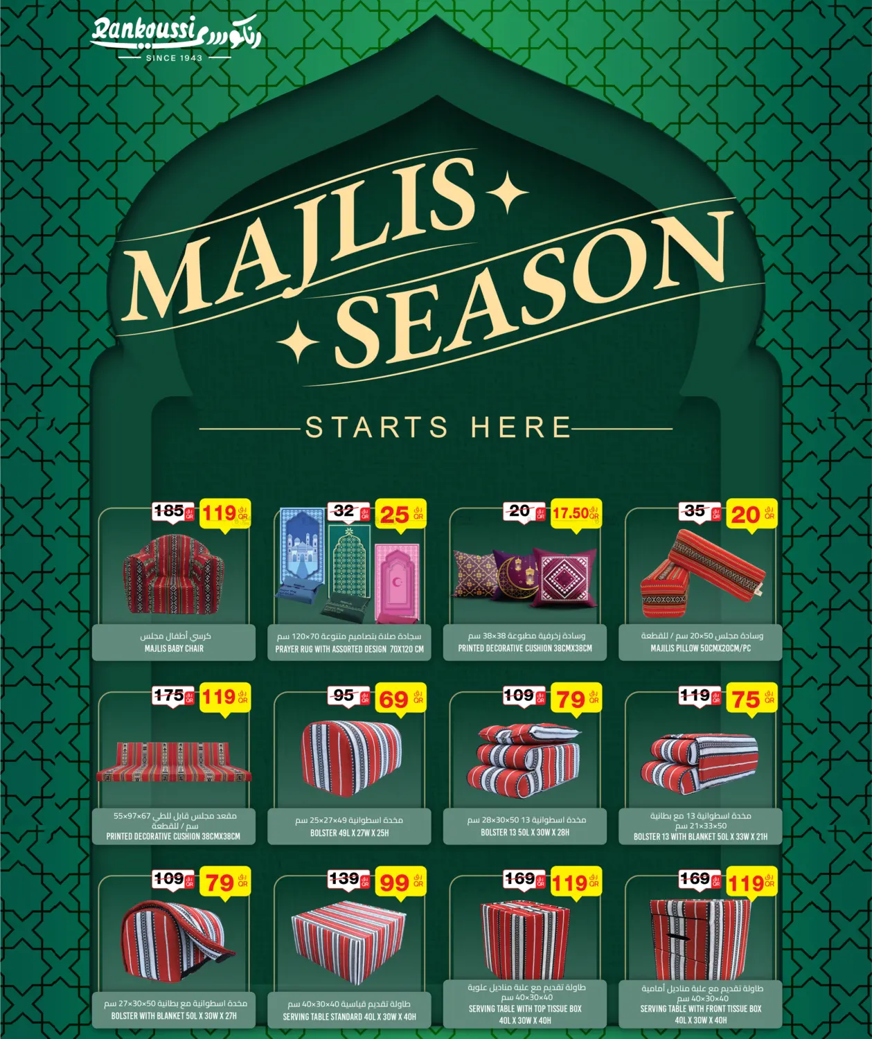 صفحة رقم 10 من موسم الشتاء في سيتي هايبرماركت