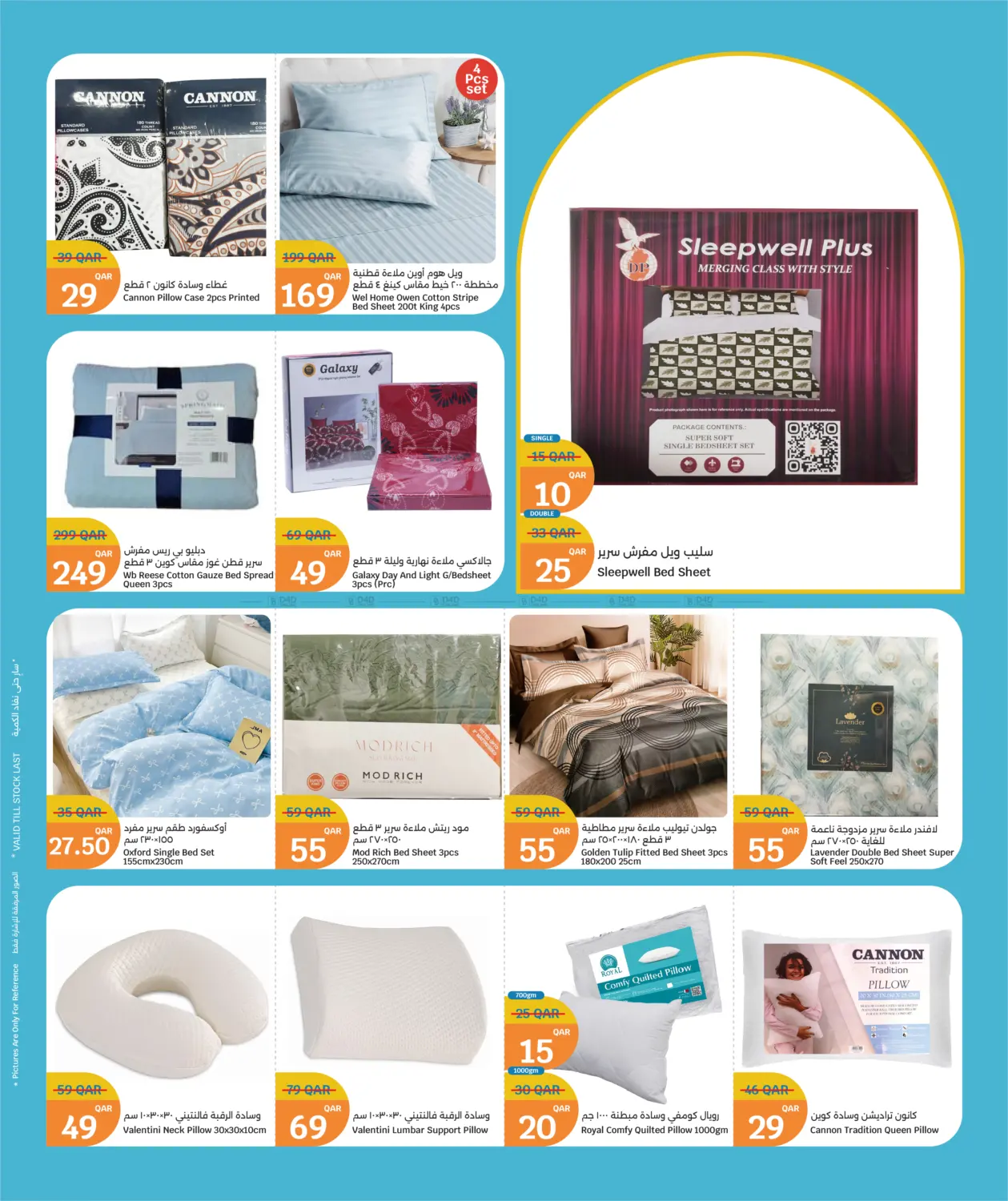 صفحة رقم 13 من موسم الشتاء في سيتي هايبرماركت