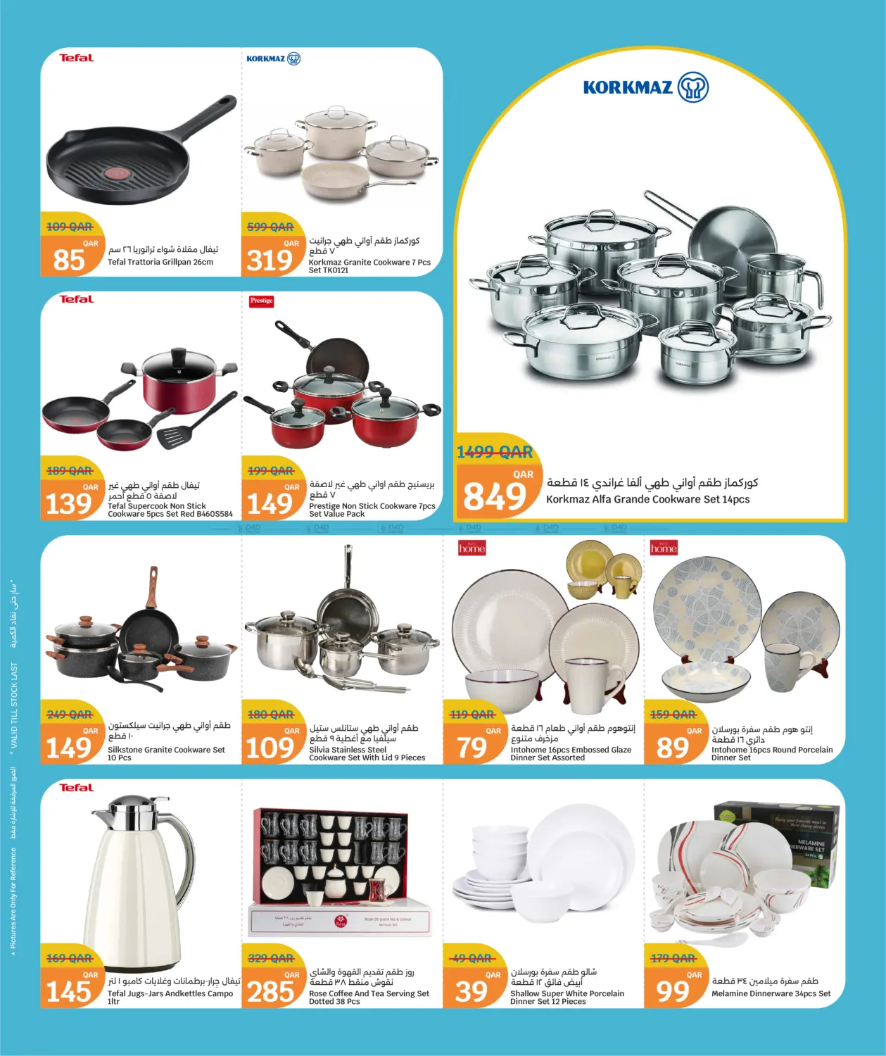 صفحة رقم 18 من موسم الشتاء في سيتي هايبرماركت