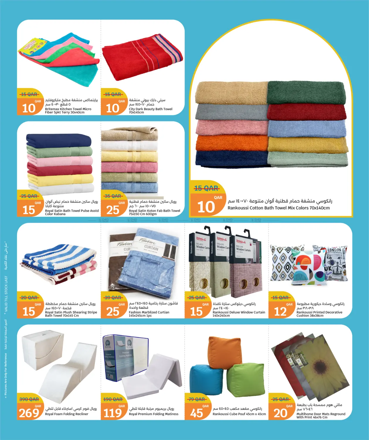 صفحة رقم 16 من موسم الشتاء في سيتي هايبرماركت