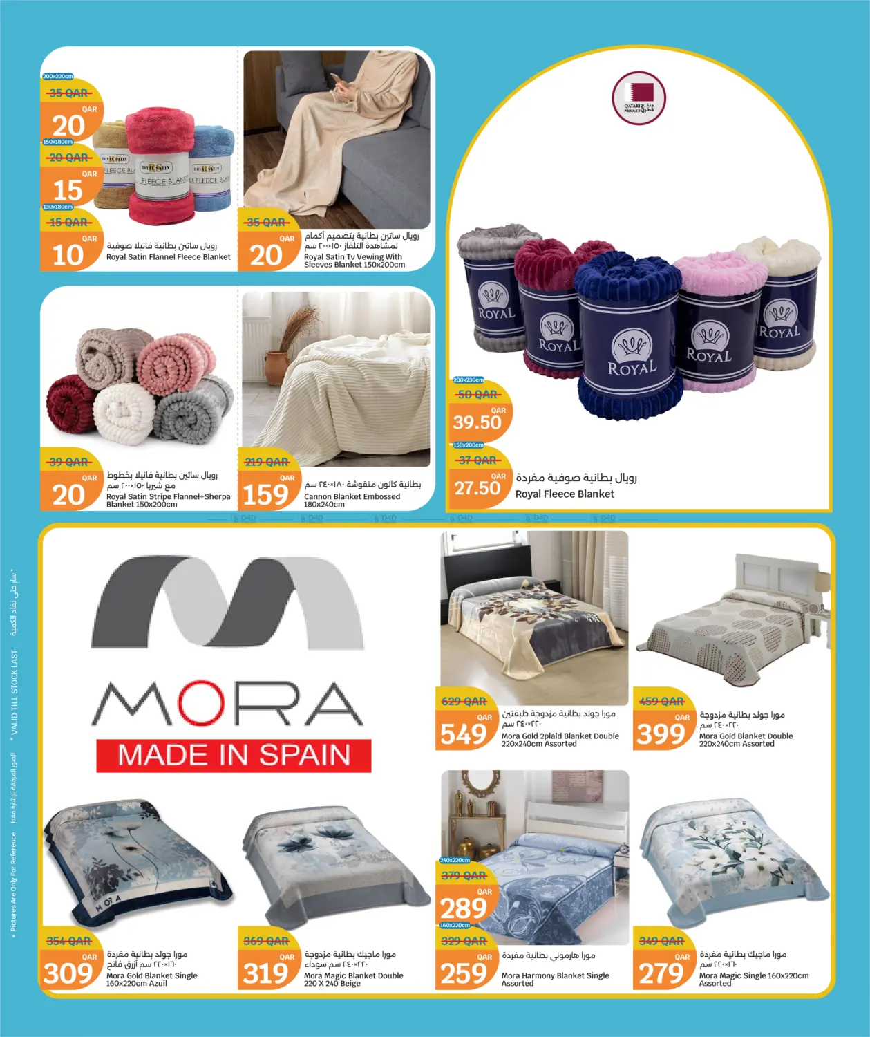 صفحة رقم 14 من موسم الشتاء في سيتي هايبرماركت