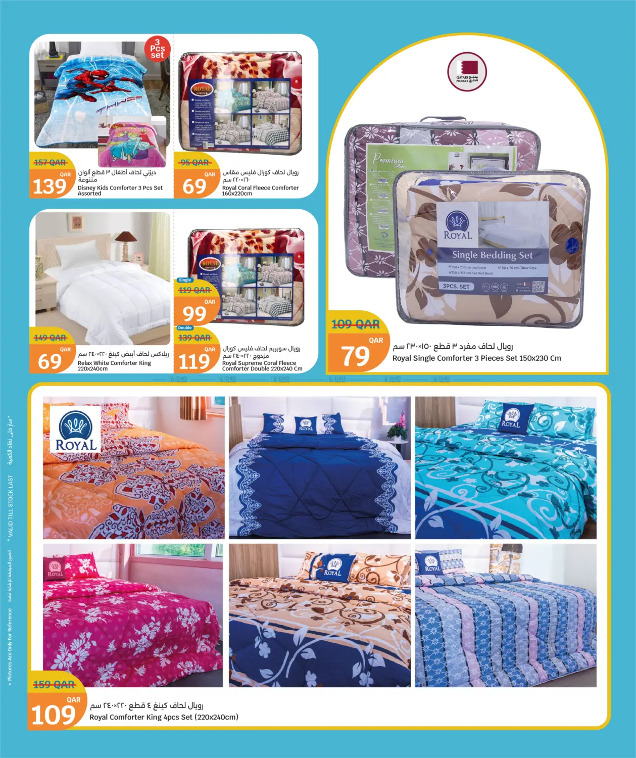 صفحة رقم 15 من موسم الشتاء في سيتي هايبرماركت