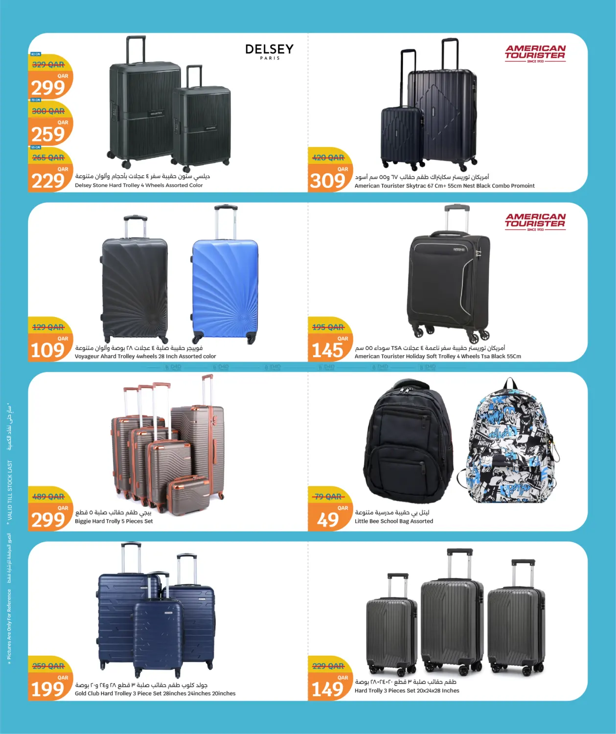 صفحة رقم 23 من موسم الشتاء في سيتي هايبرماركت