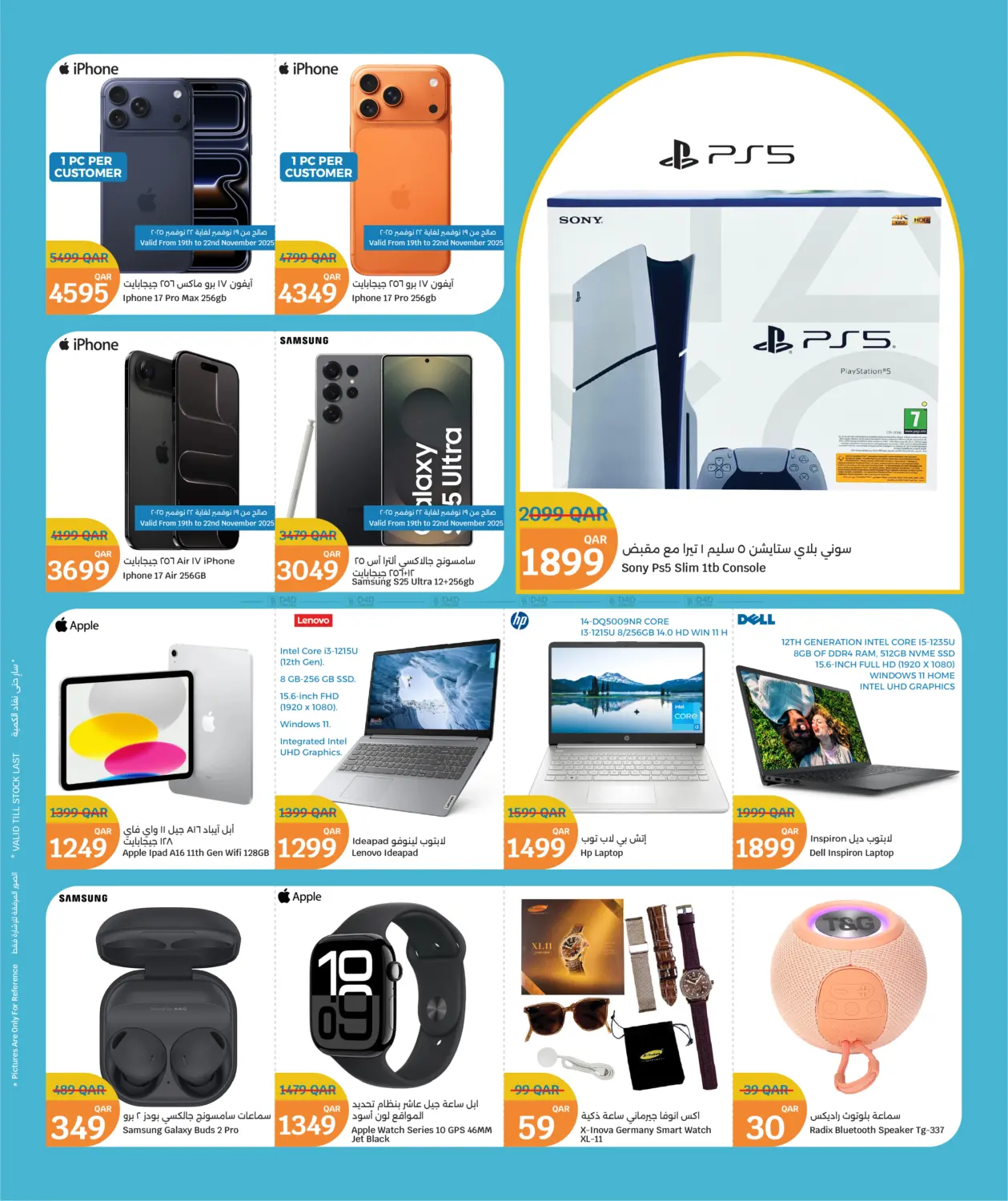 صفحة رقم 24 من موسم الشتاء في سيتي هايبرماركت