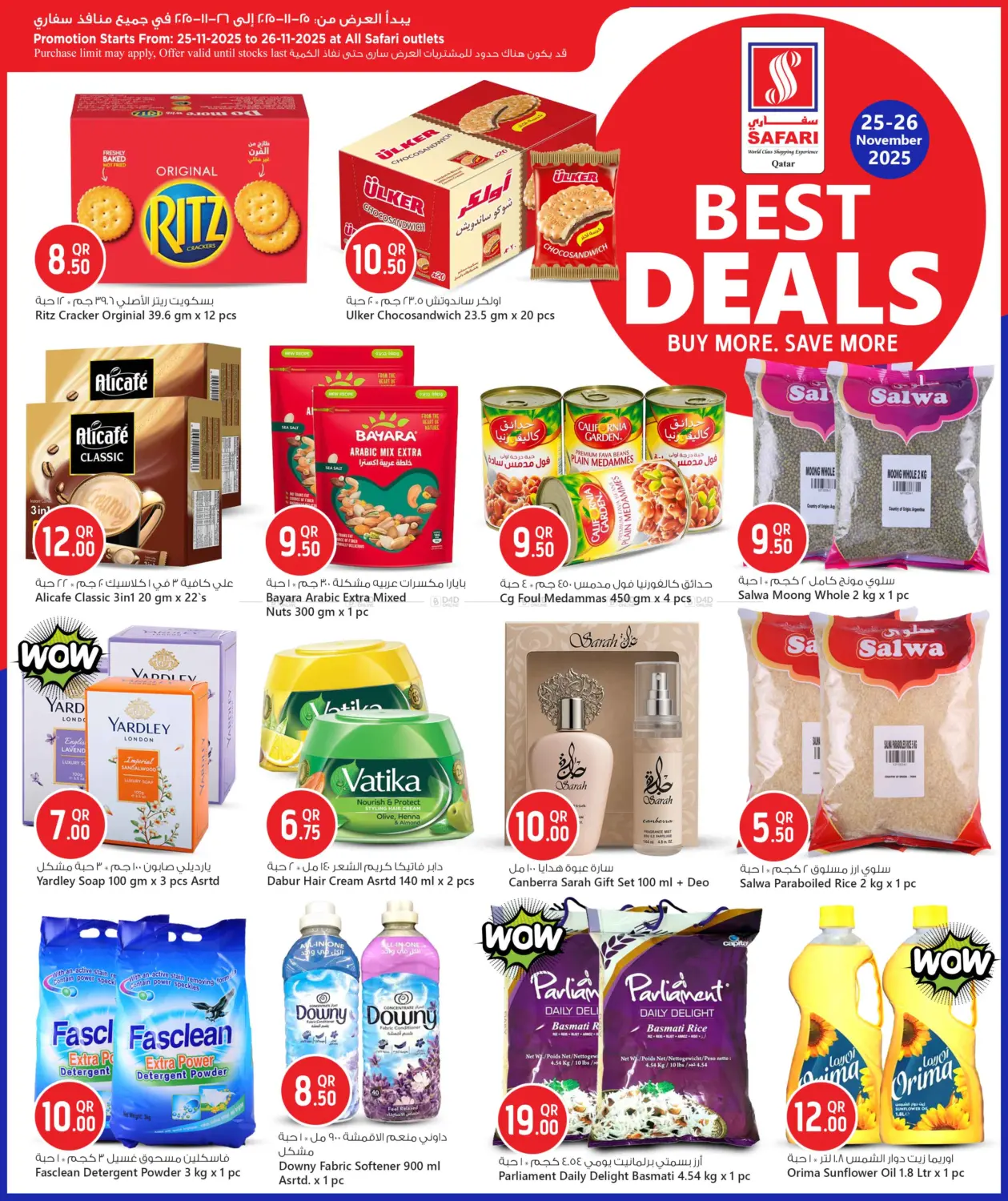 صفحة رقم 3 من Best Deals في سفاري هايبر ماركت