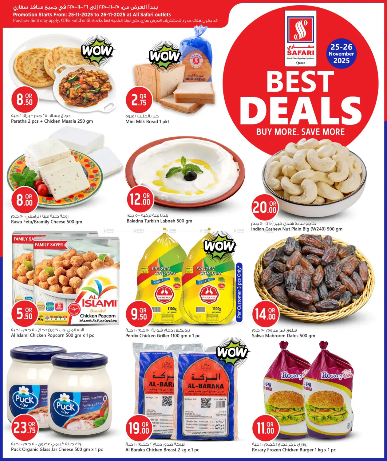 صفحة رقم 2 من Best Deals في سفاري هايبر ماركت