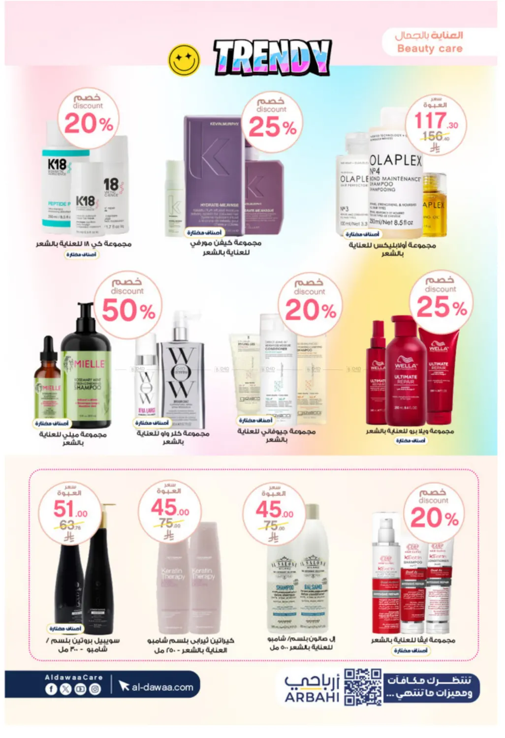 صفحة رقم 20 من White Friday Offers في صيدليات الدواء