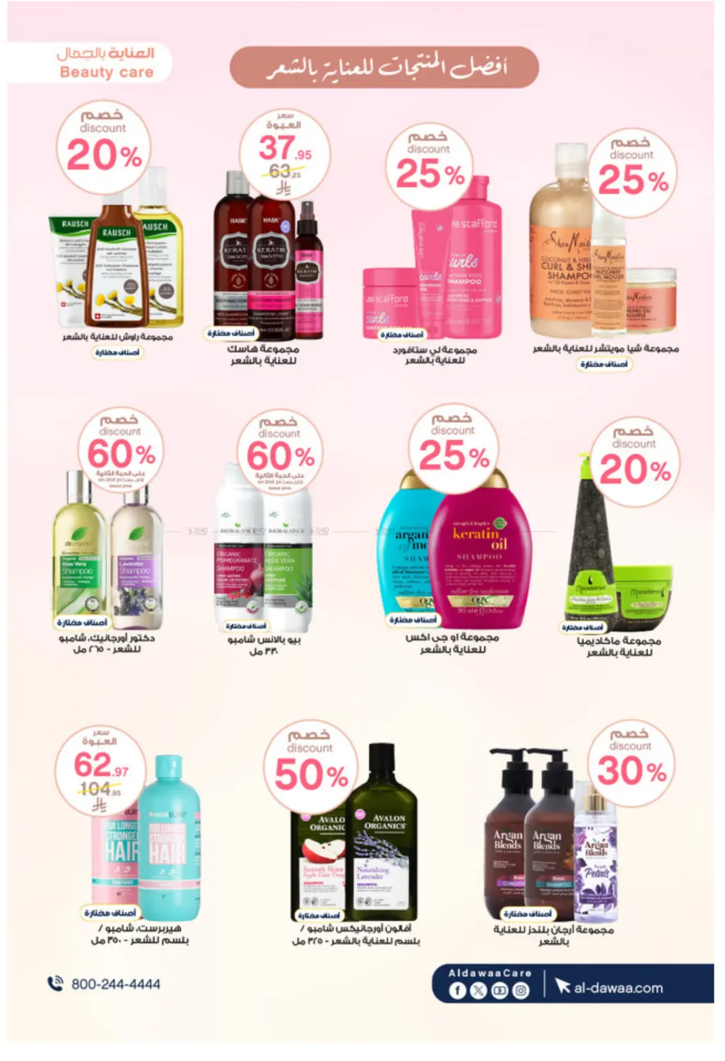 صفحة رقم 19 من White Friday Offers في صيدليات الدواء