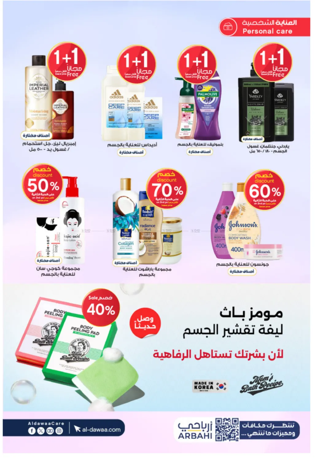 صفحة رقم 34 من White Friday Offers في صيدليات الدواء