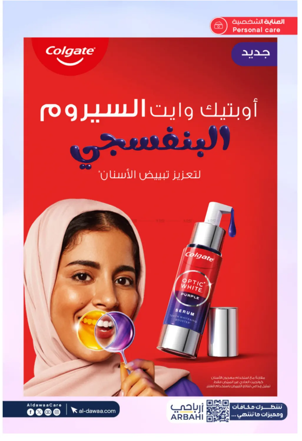 صفحة رقم 42 من White Friday Offers في صيدليات الدواء