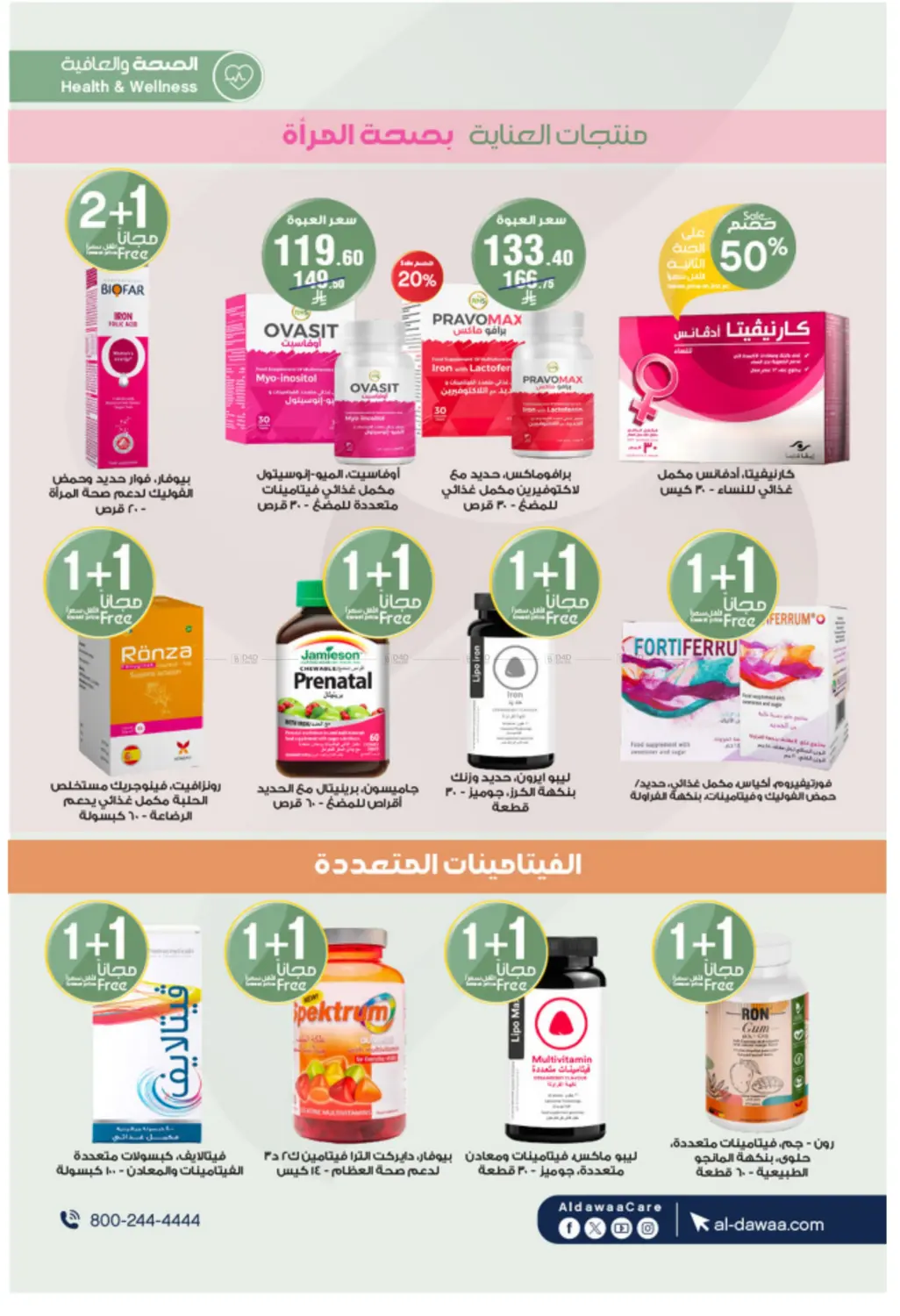 صفحة رقم 59 من White Friday Offers في صيدليات الدواء