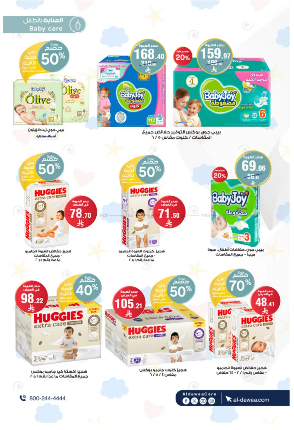 صفحة رقم 65 من White Friday Offers في صيدليات الدواء