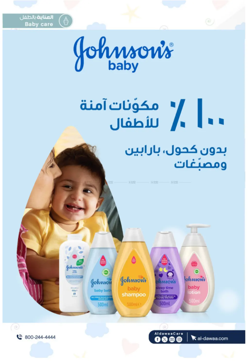 صفحة رقم 69 من White Friday Offers في صيدليات الدواء