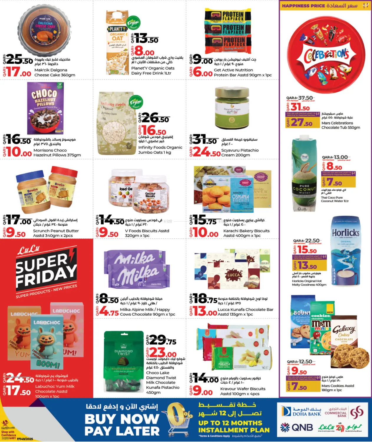 صفحة رقم 5 من Super Friday في لولو هايبرماركت