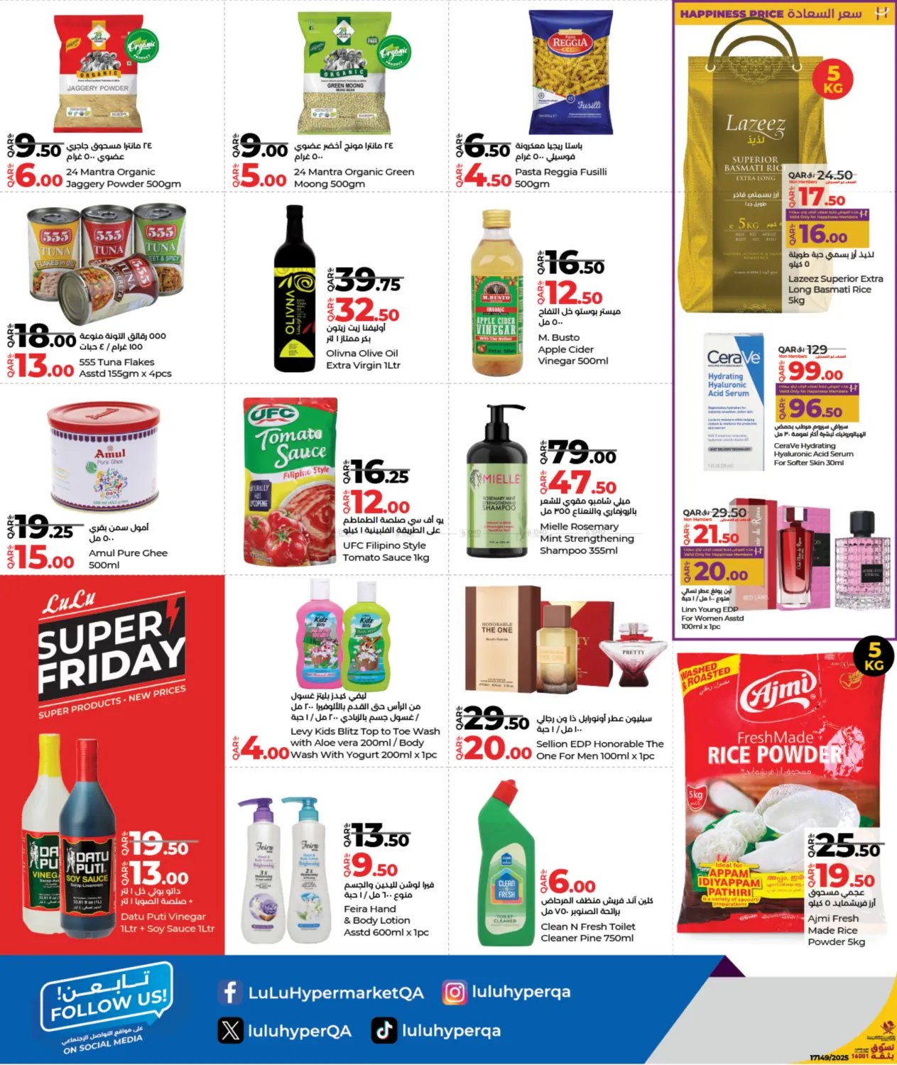 صفحة رقم 6 من Super Friday في لولو هايبرماركت