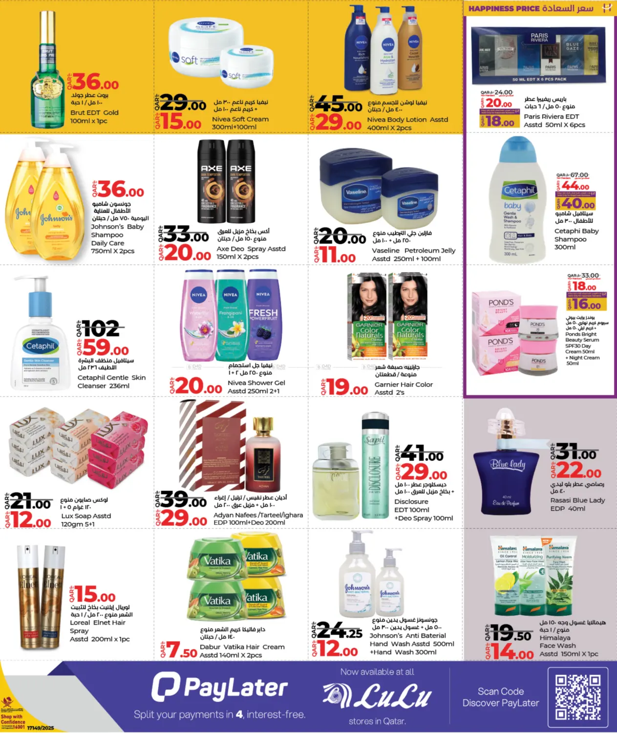 صفحة رقم 11 من Super Friday في لولو هايبرماركت