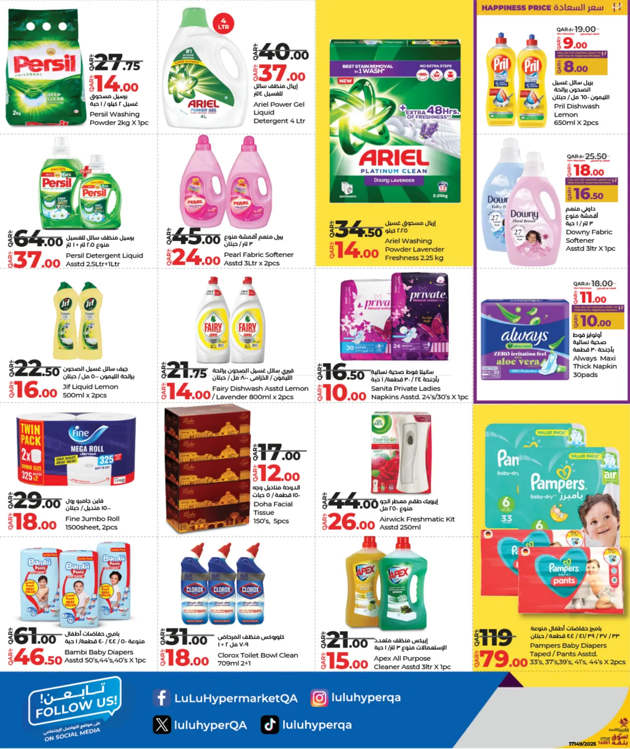 صفحة رقم 12 من Super Friday في لولو هايبرماركت