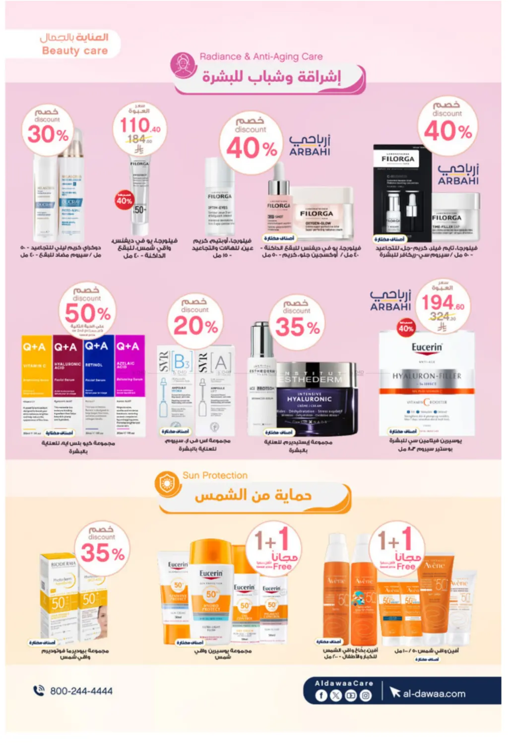 صفحة رقم 5 من White Friday Offers في صيدليات الدواء