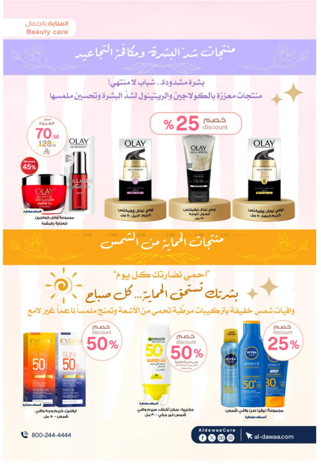 صفحة رقم 13 من White Friday Offers في صيدليات الدواء