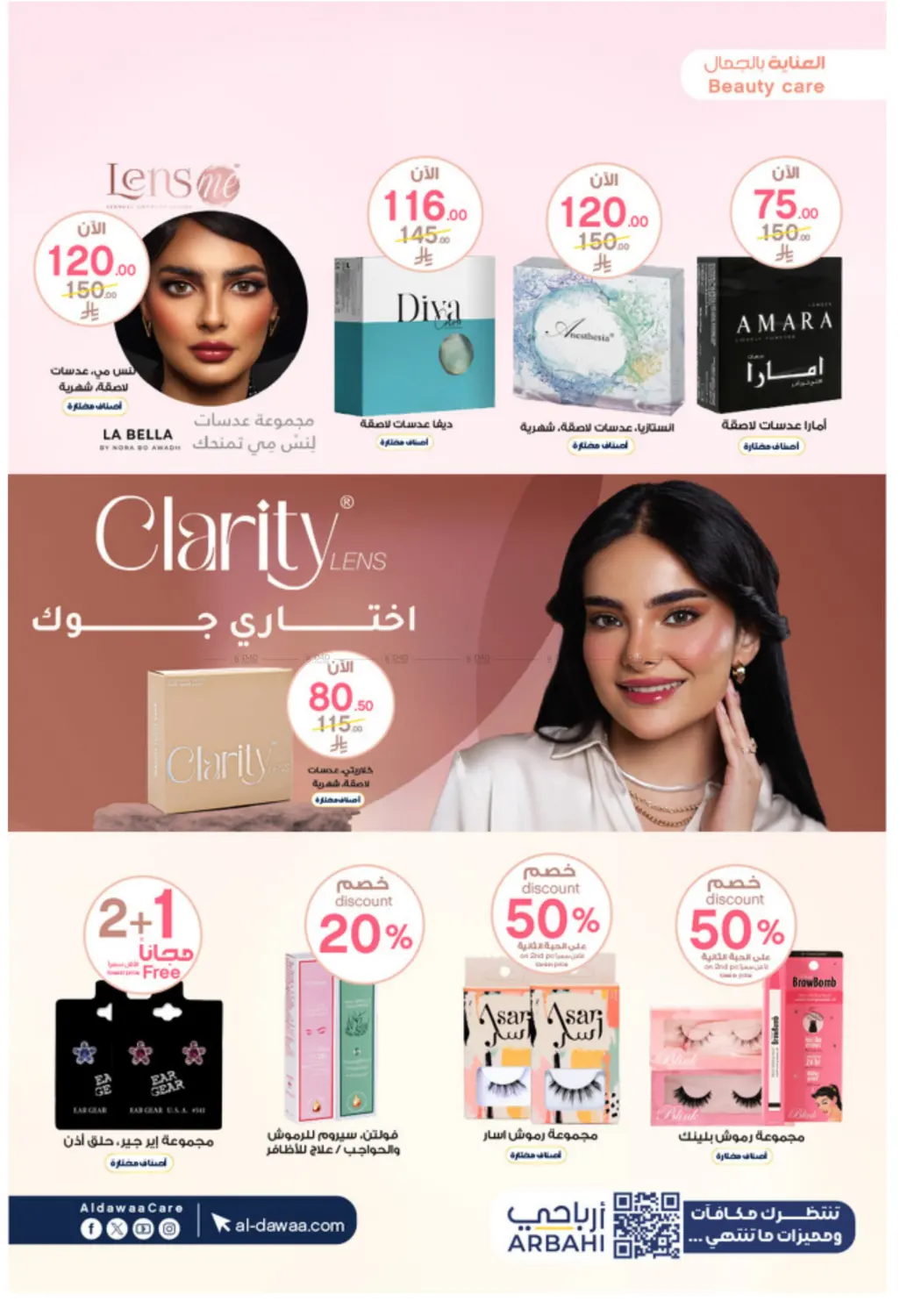 صفحة رقم 16 من White Friday Offers في صيدليات الدواء