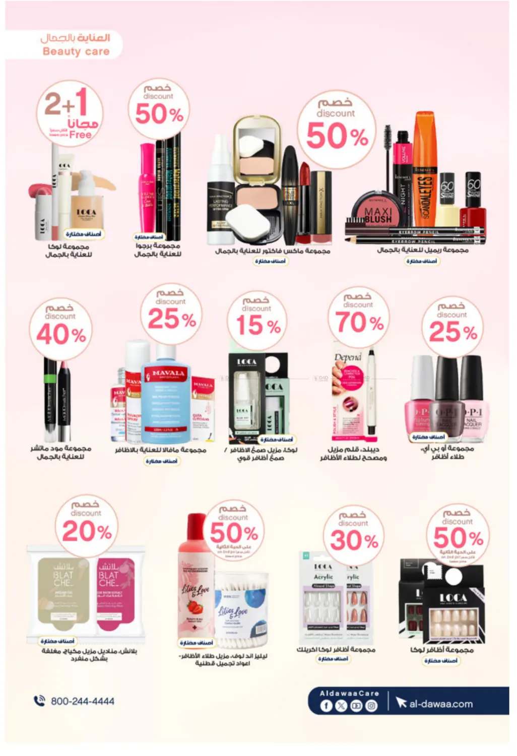 صفحة رقم 17 من White Friday Offers في صيدليات الدواء