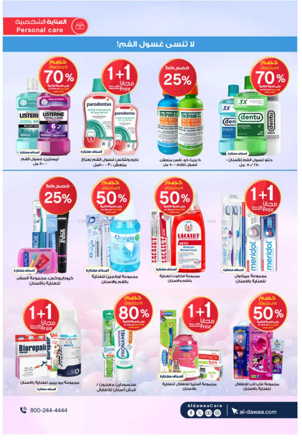 صفحة رقم 39 من White Friday Offers في صيدليات الدواء