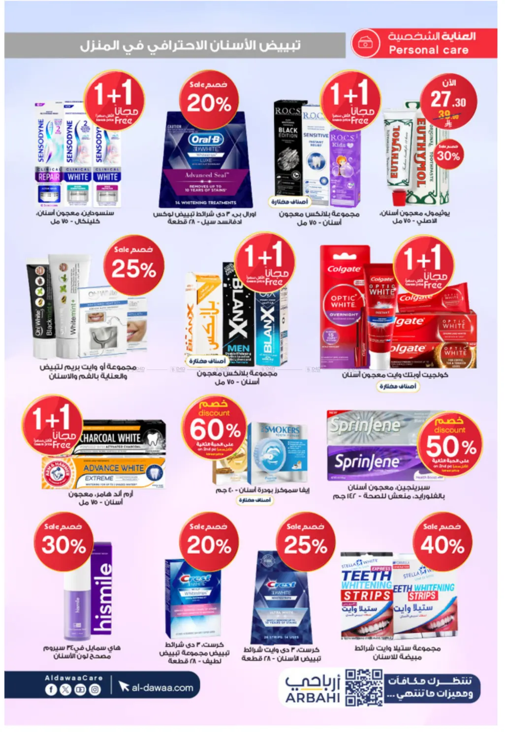 صفحة رقم 38 من White Friday Offers في صيدليات الدواء