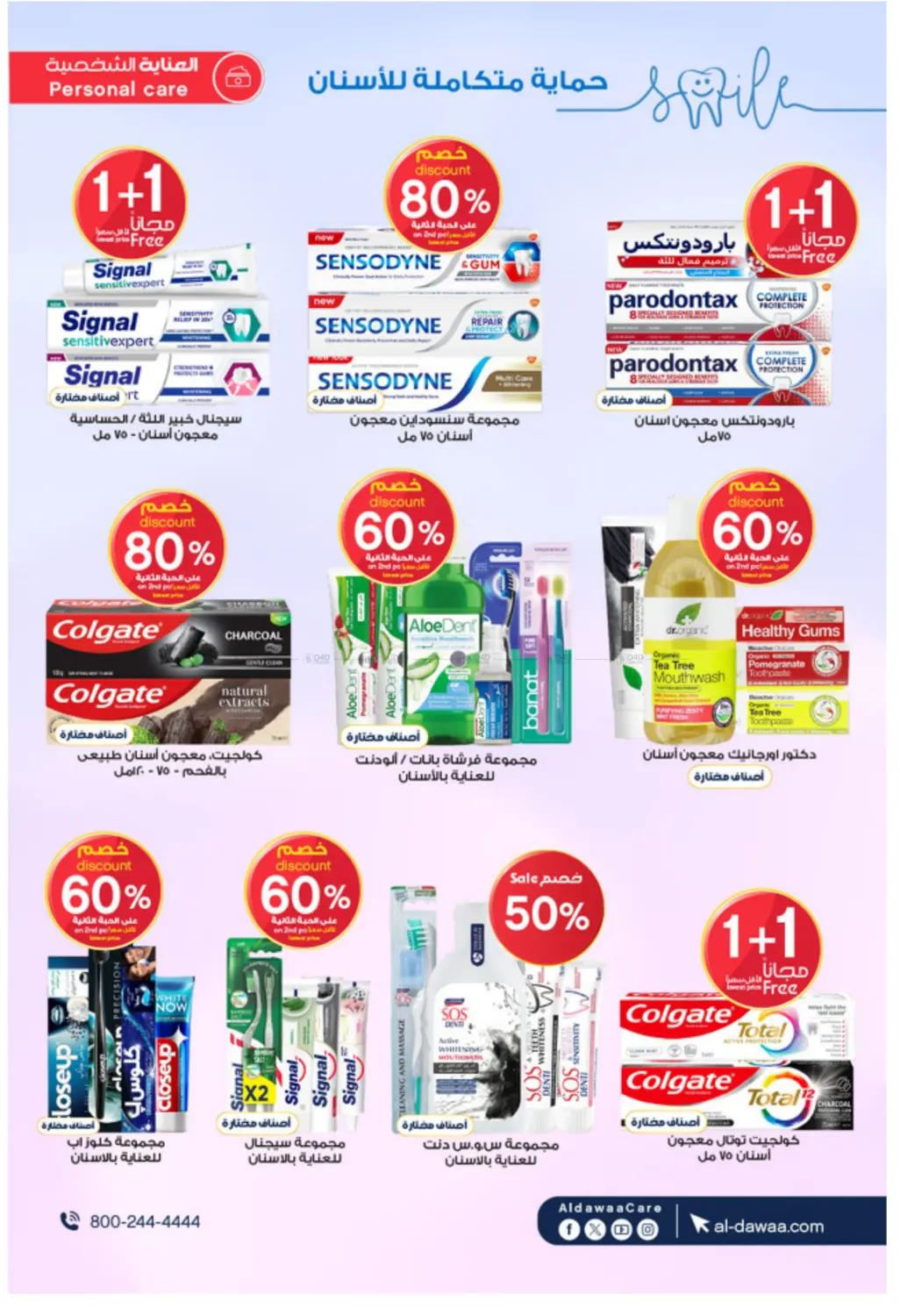 صفحة رقم 37 من White Friday Offers في صيدليات الدواء