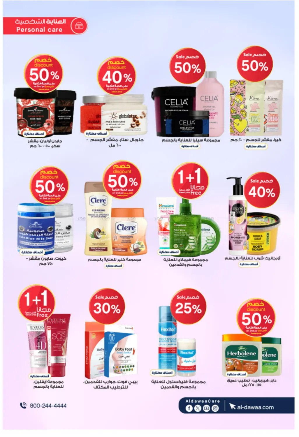 صفحة رقم 35 من White Friday Offers في صيدليات الدواء