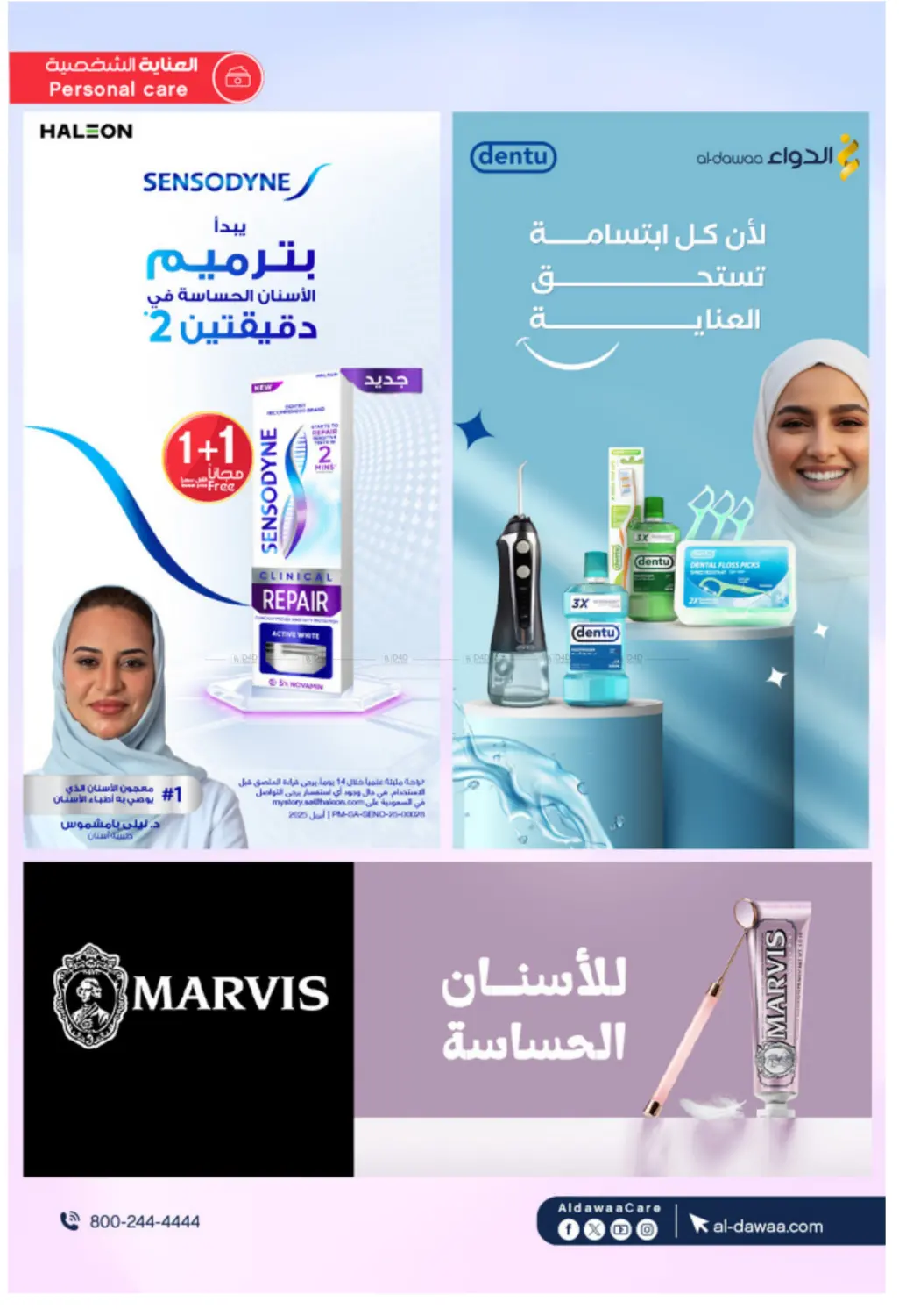 صفحة رقم 41 من White Friday Offers في صيدليات الدواء