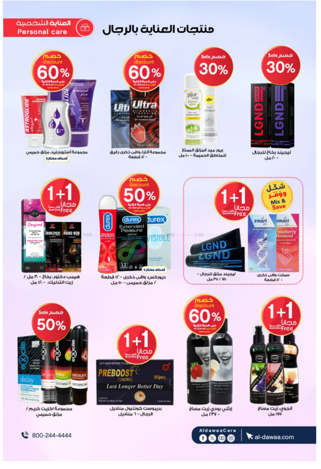 صفحة رقم 49 من White Friday Offers في صيدليات الدواء