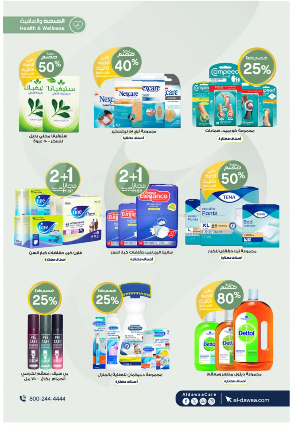 صفحة رقم 61 من White Friday Offers في صيدليات الدواء