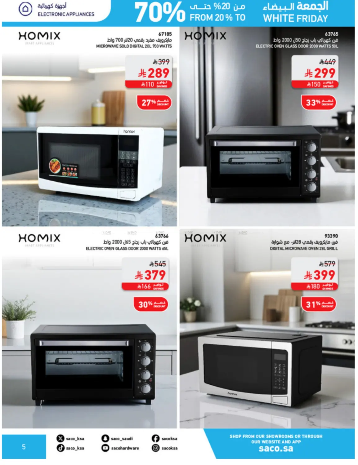 صفحة رقم 5 من White Friday في ساكو