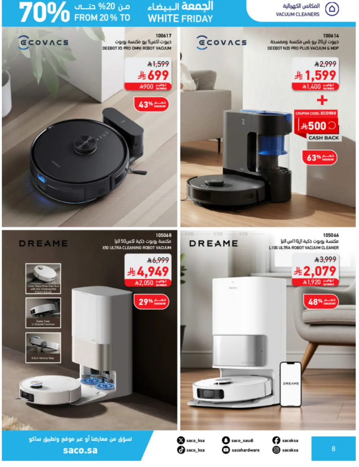 صفحة رقم 8 من White Friday في ساكو