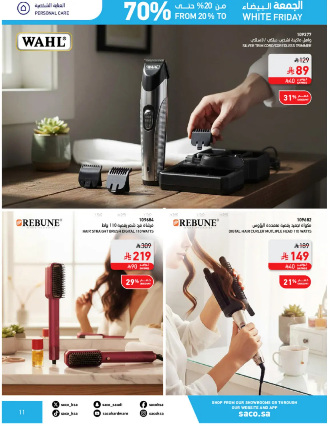 صفحة رقم 11 من White Friday في ساكو