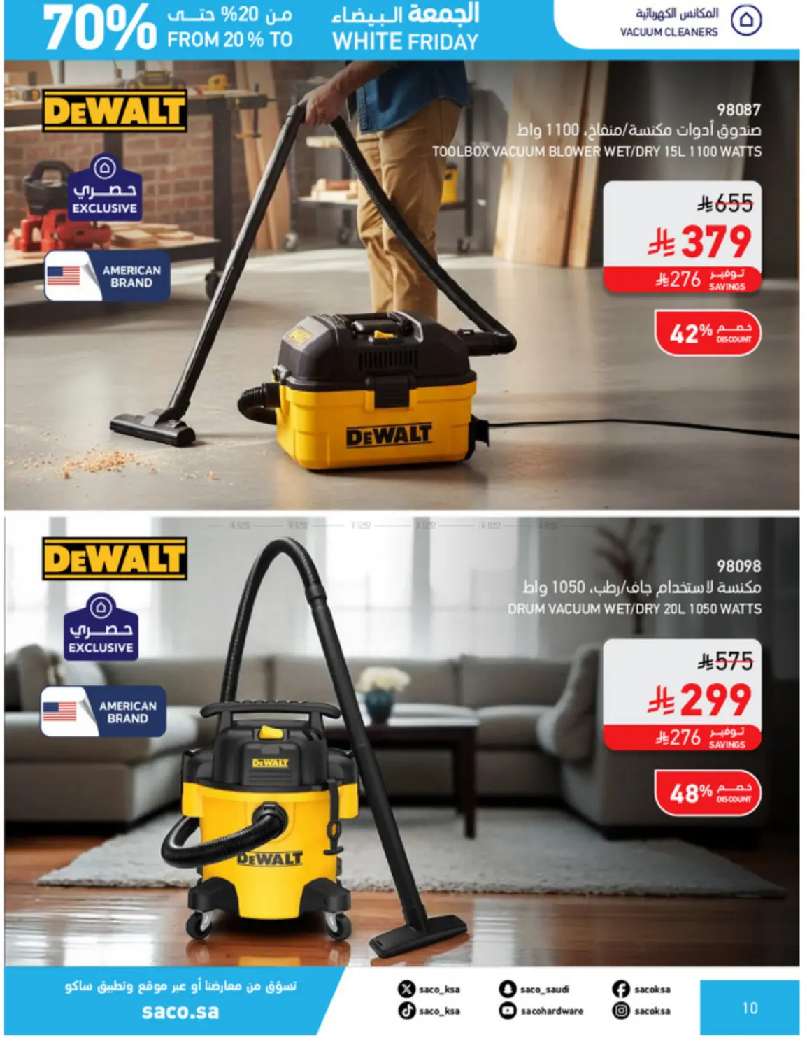 صفحة رقم 10 من White Friday في ساكو