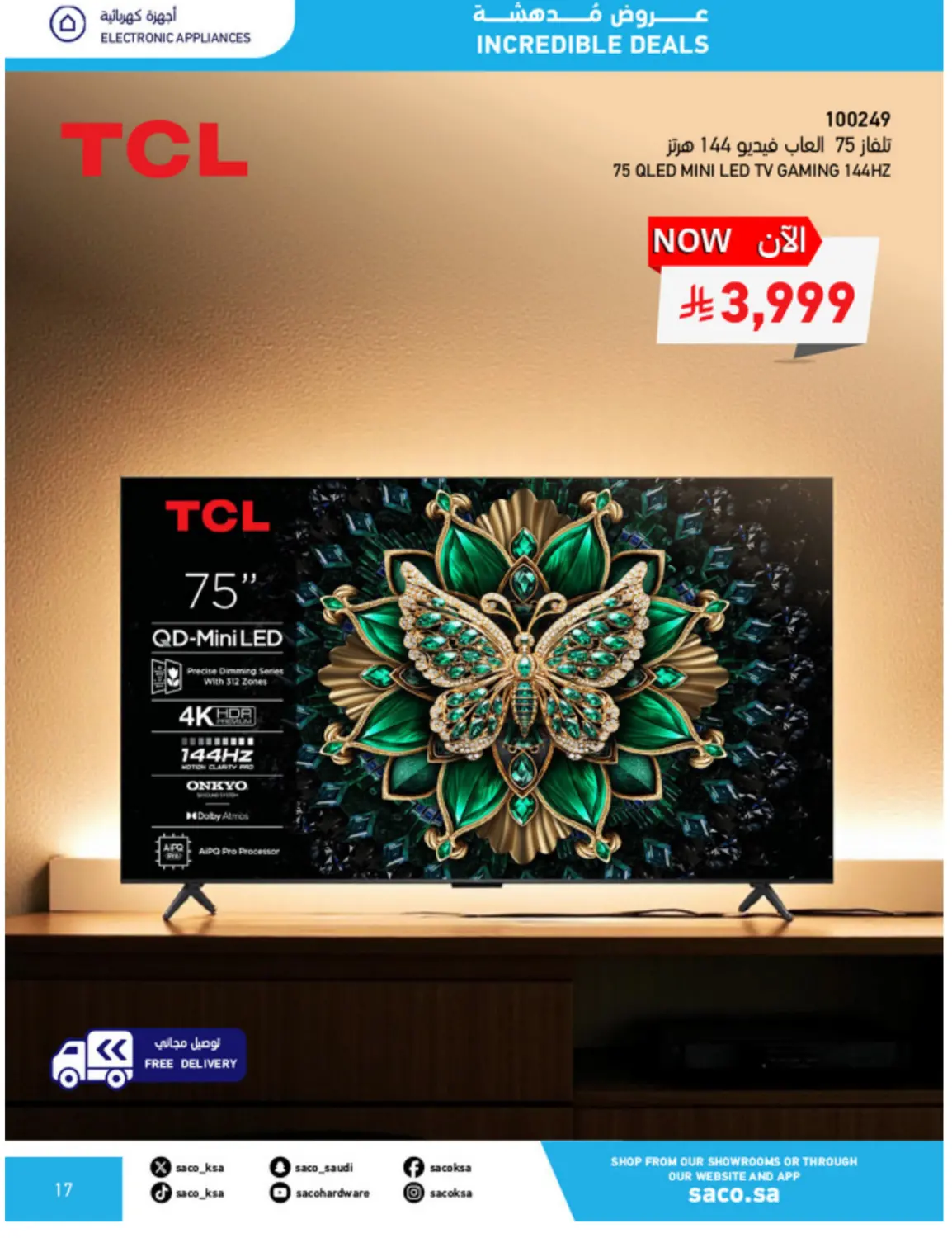 صفحة رقم 17 من White Friday في ساكو