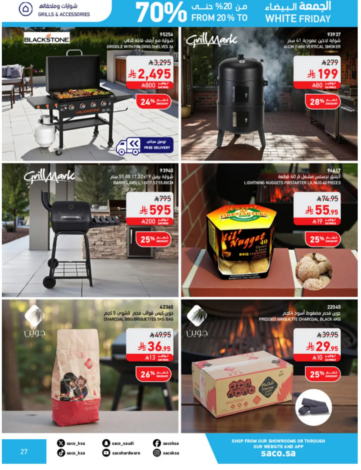 صفحة رقم 27 من White Friday في ساكو