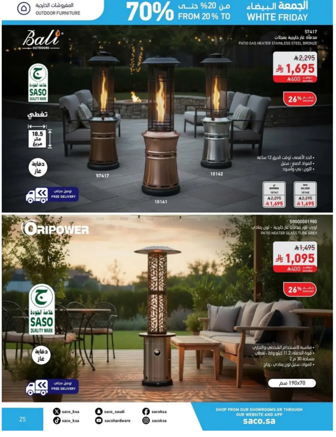 صفحة رقم 25 من White Friday في ساكو